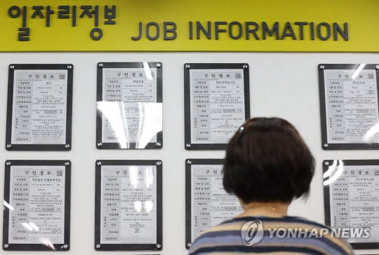 일자리정보.  *기사 본문과 직접 관련 없음. [연합뉴스 자료사진]